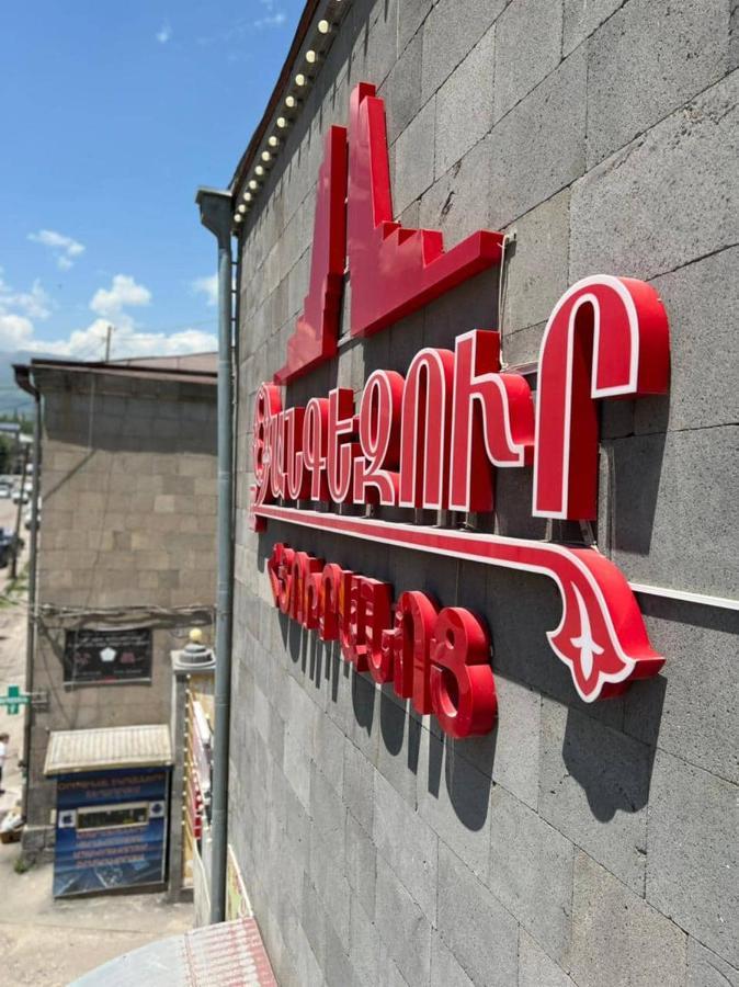 Zangezur Hotel Goris Bagian luar foto